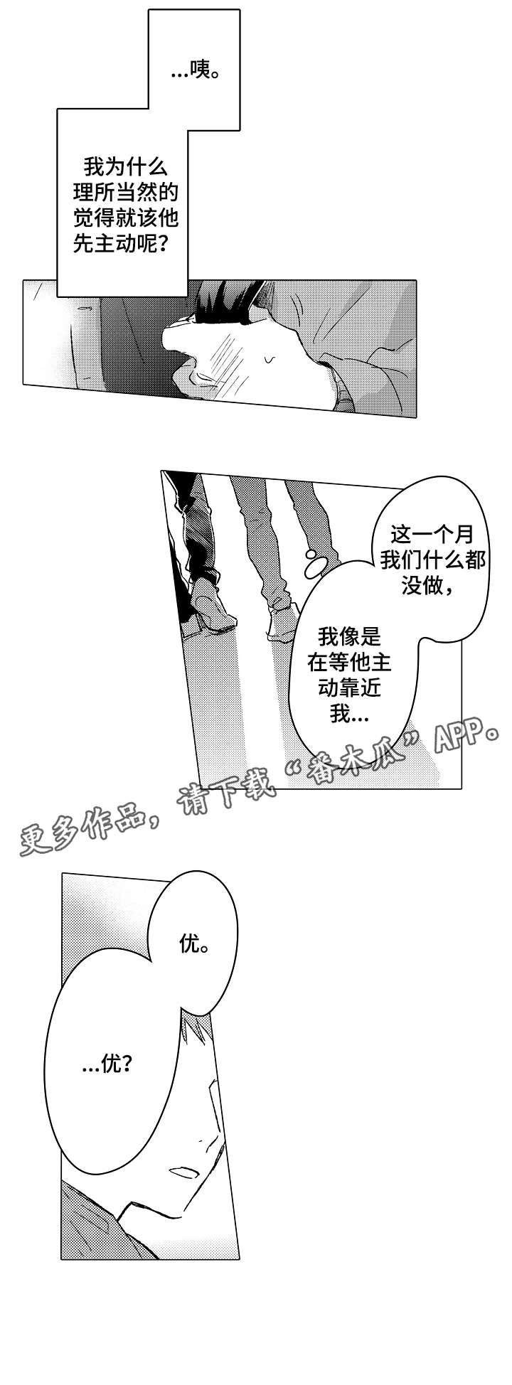 第25章：靠近