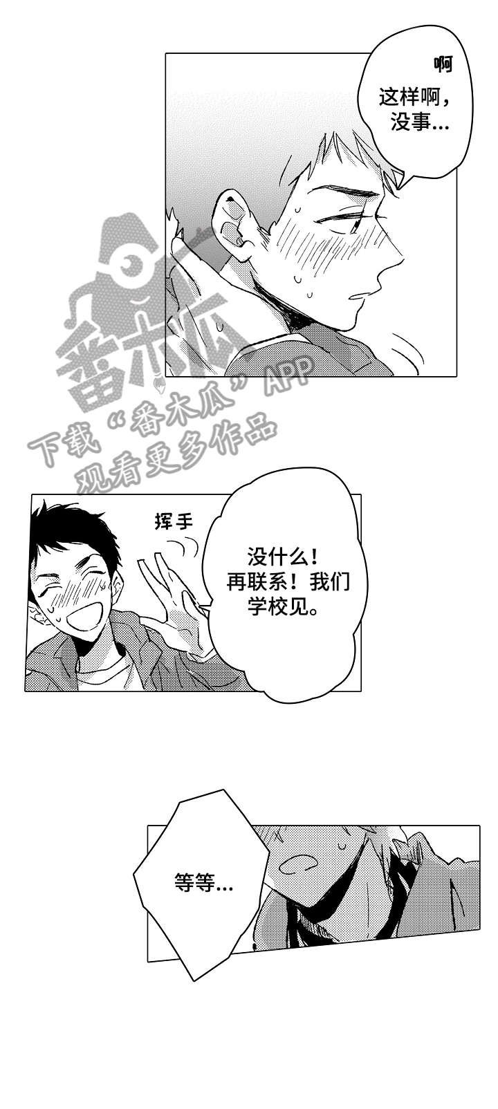 第26章：可爱（完结）