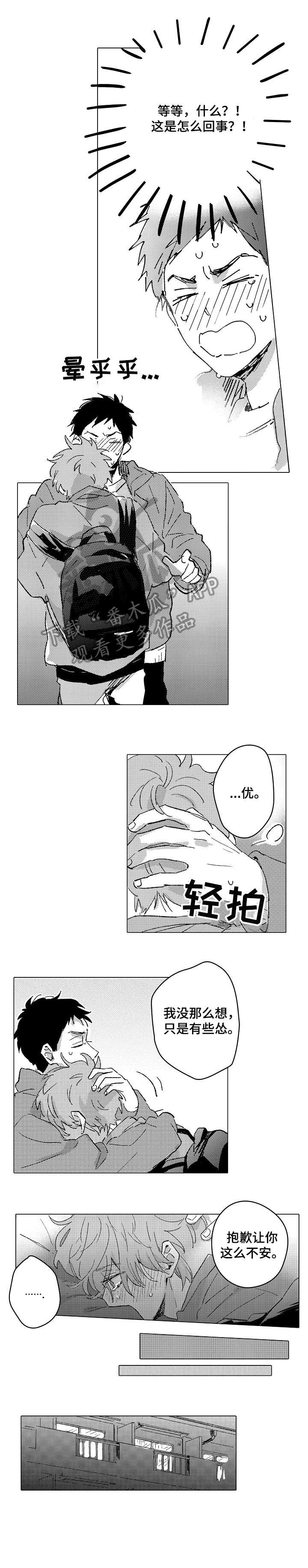 第26章：可爱（完结）