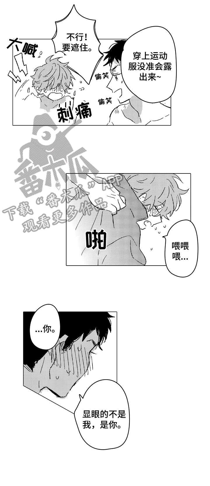 第26章：可爱（完结）