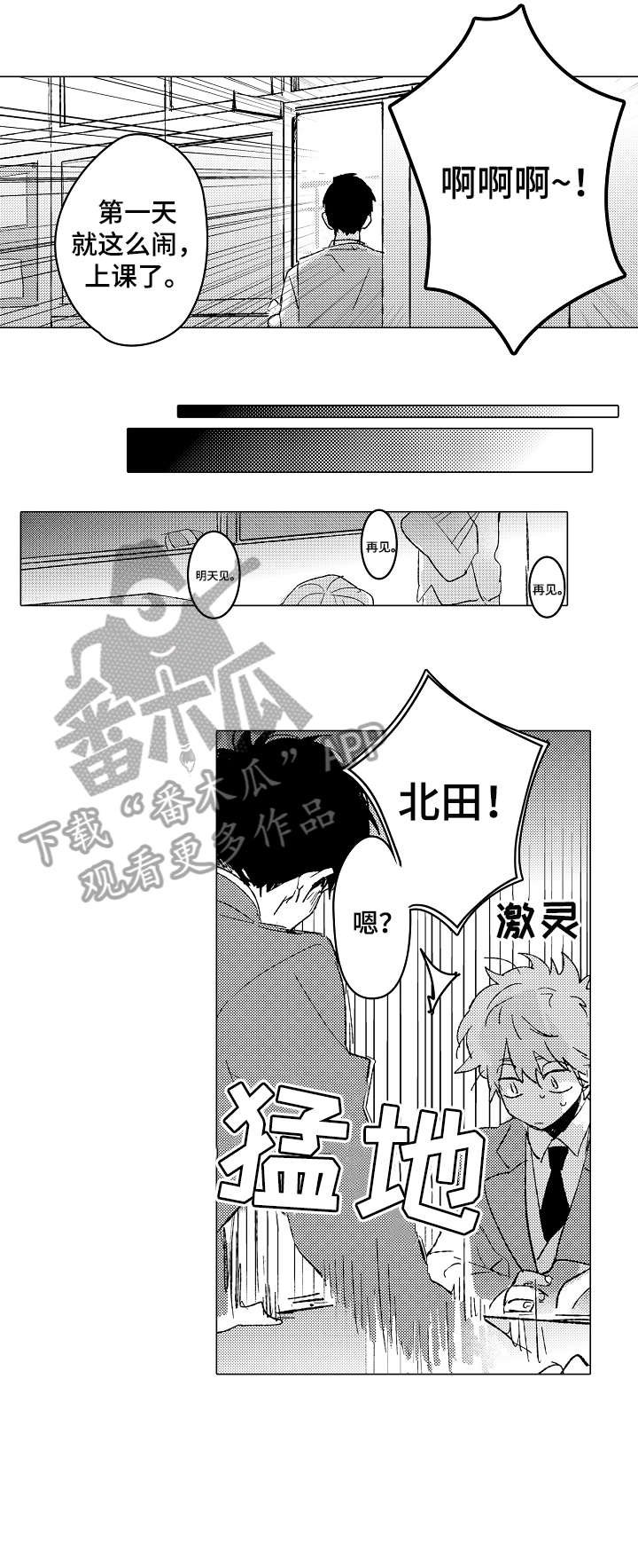 第3章：搞笑