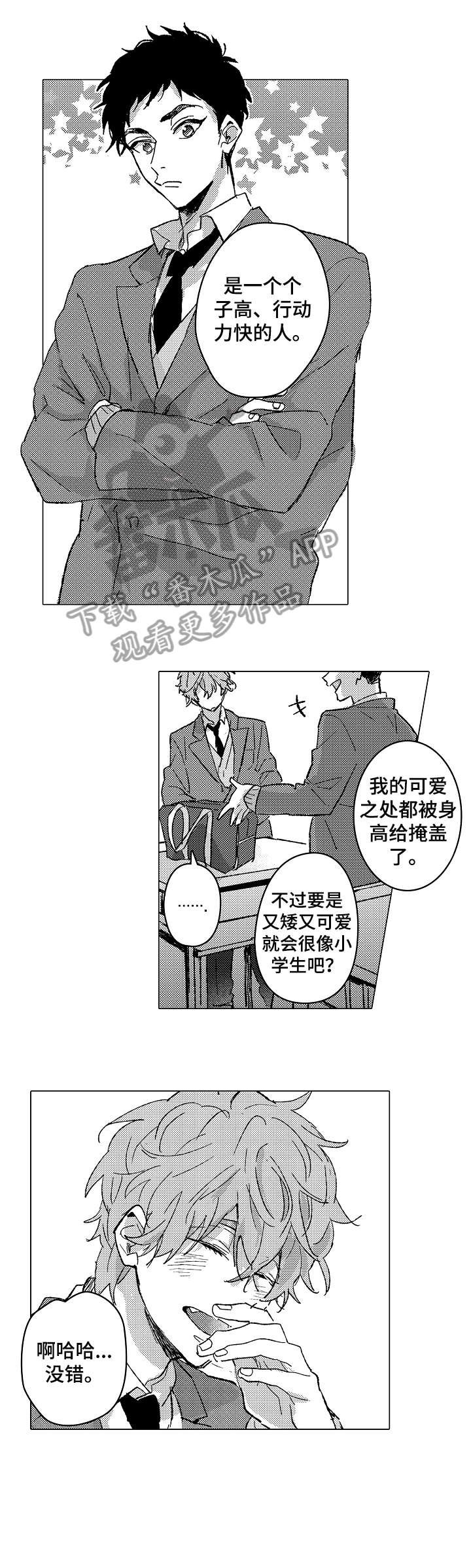 第3章：搞笑