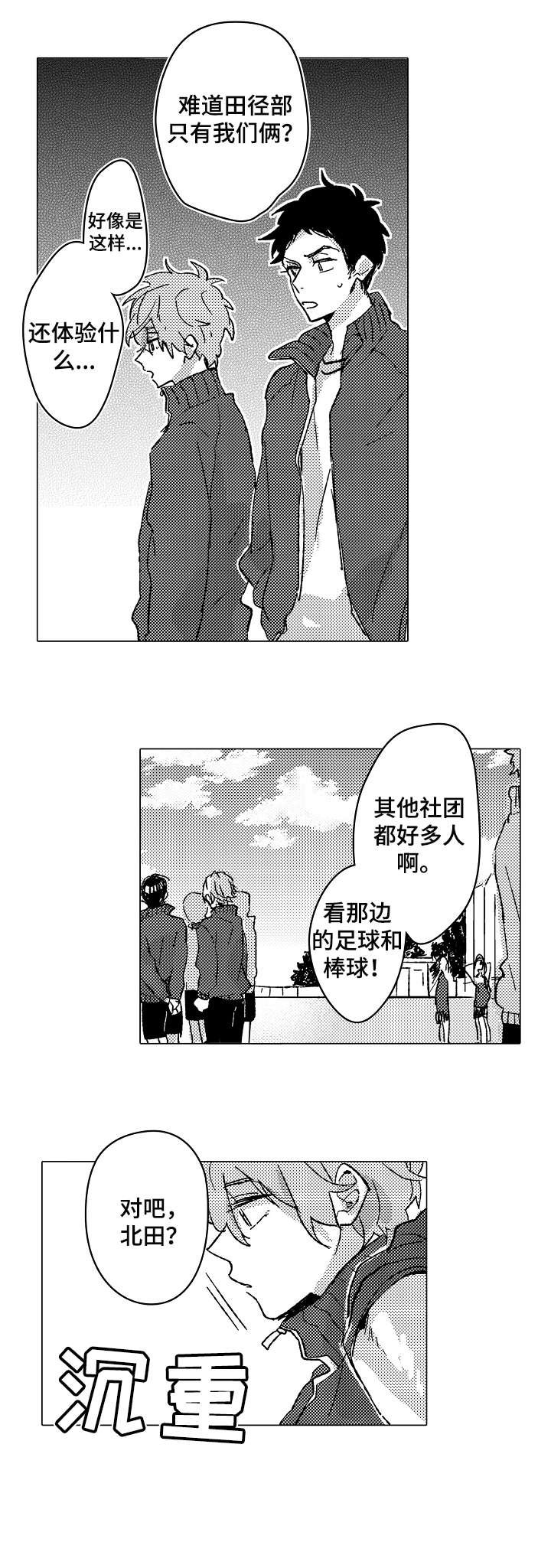 第3章：搞笑