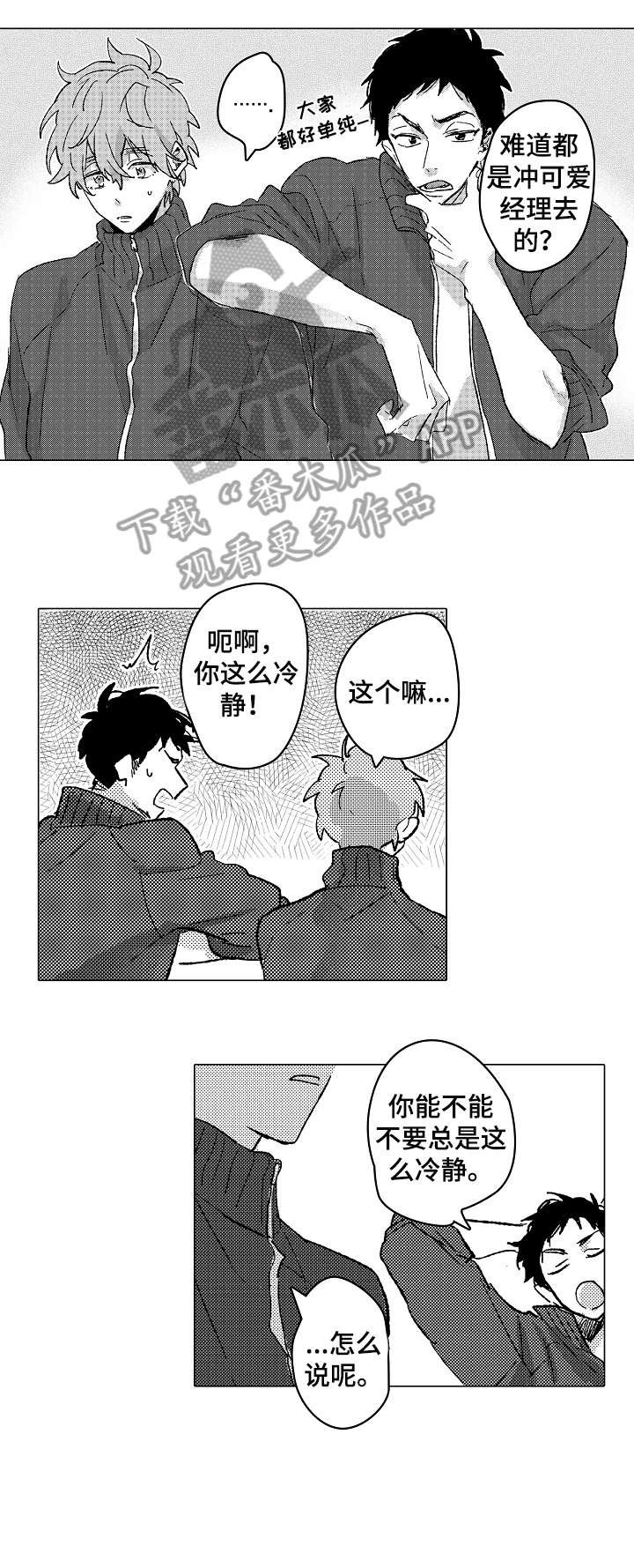 第3章：搞笑