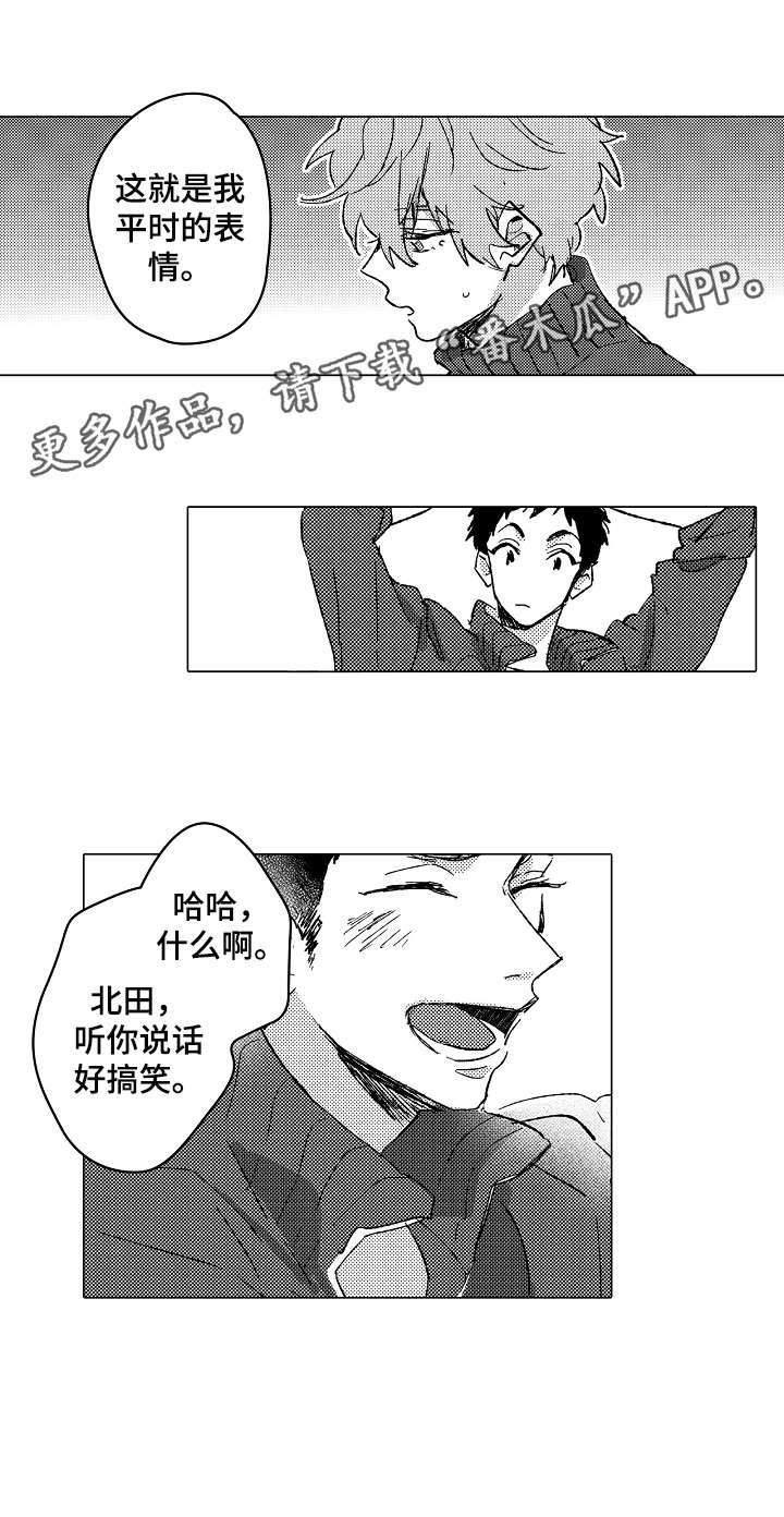第3章：搞笑