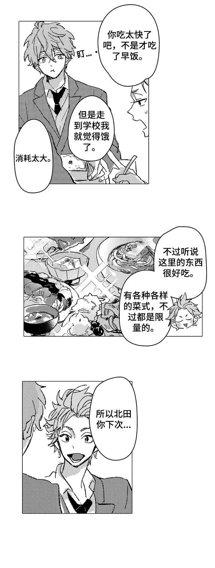 第4章：很酷