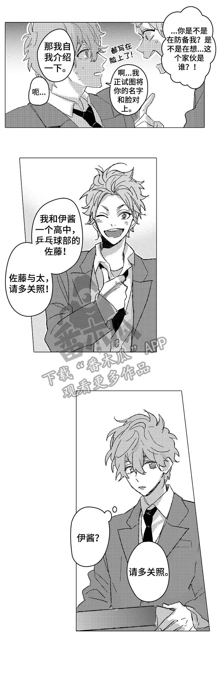 第4章：很酷