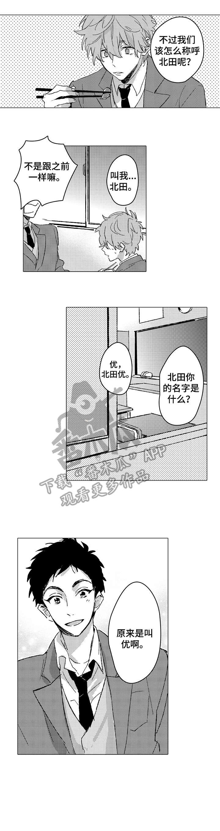 第4章：很酷