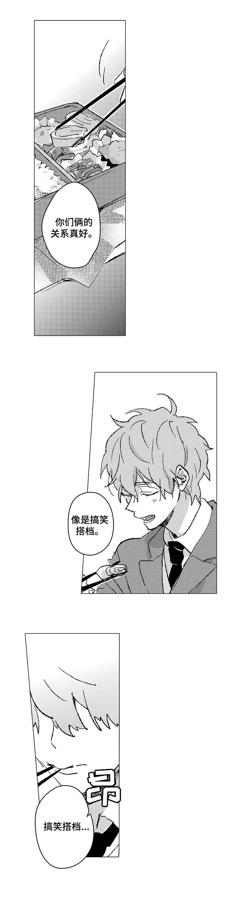 第4章：很酷
