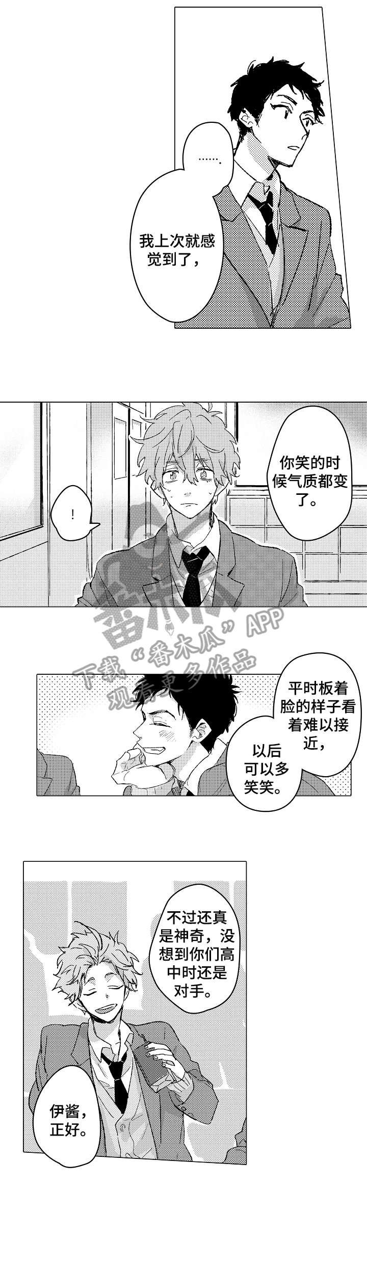 第4章：很酷