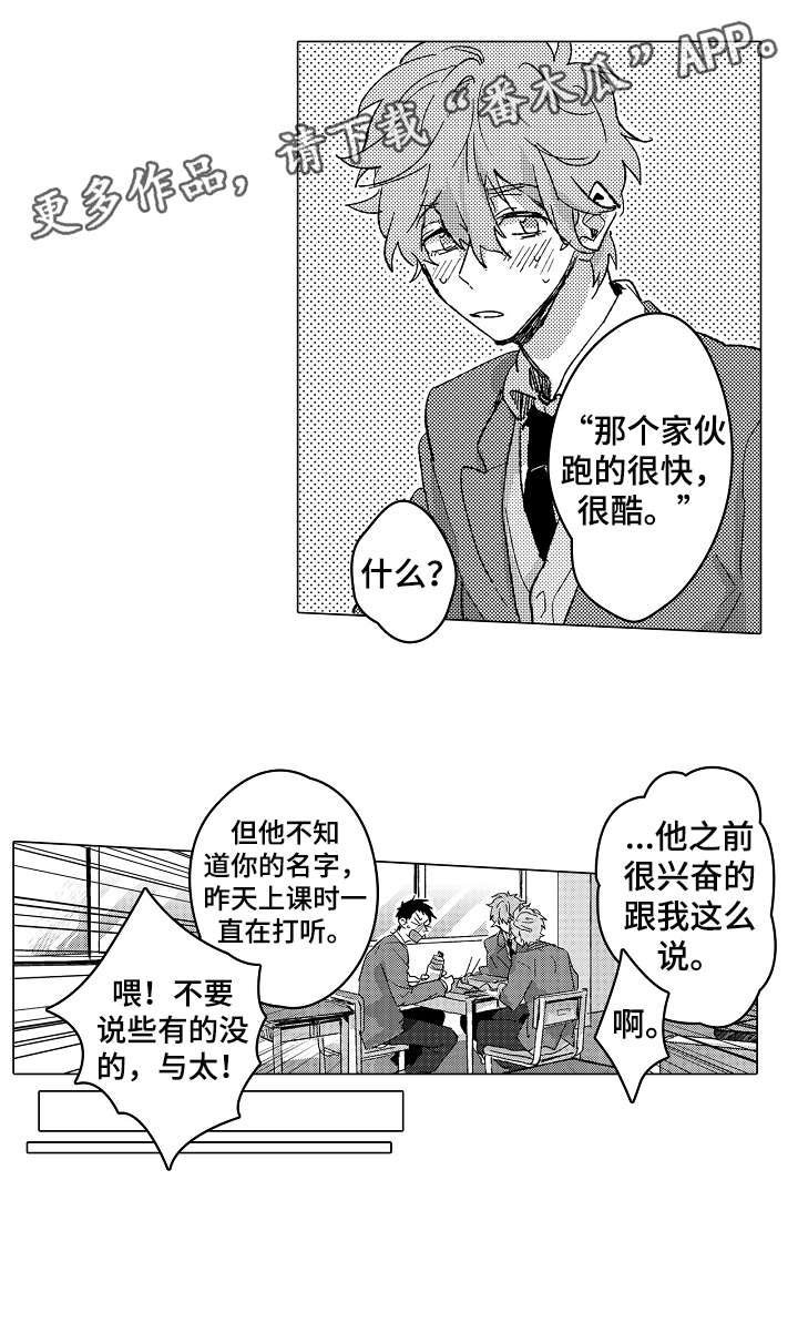 第4章：很酷