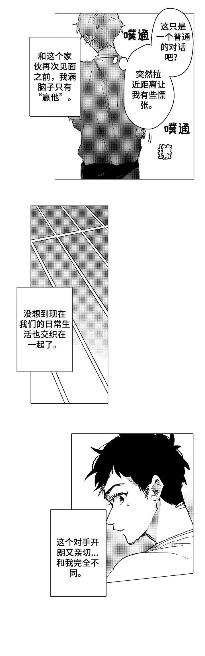 第5章：拒绝