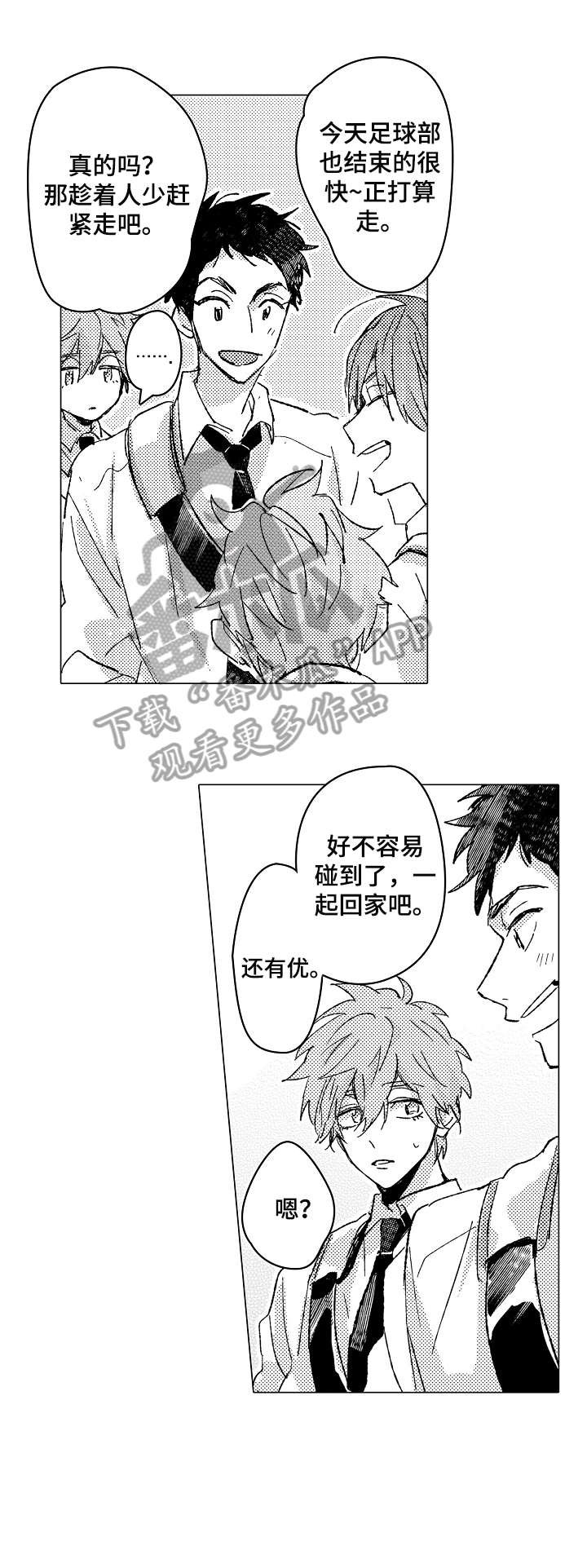 第5章：拒绝