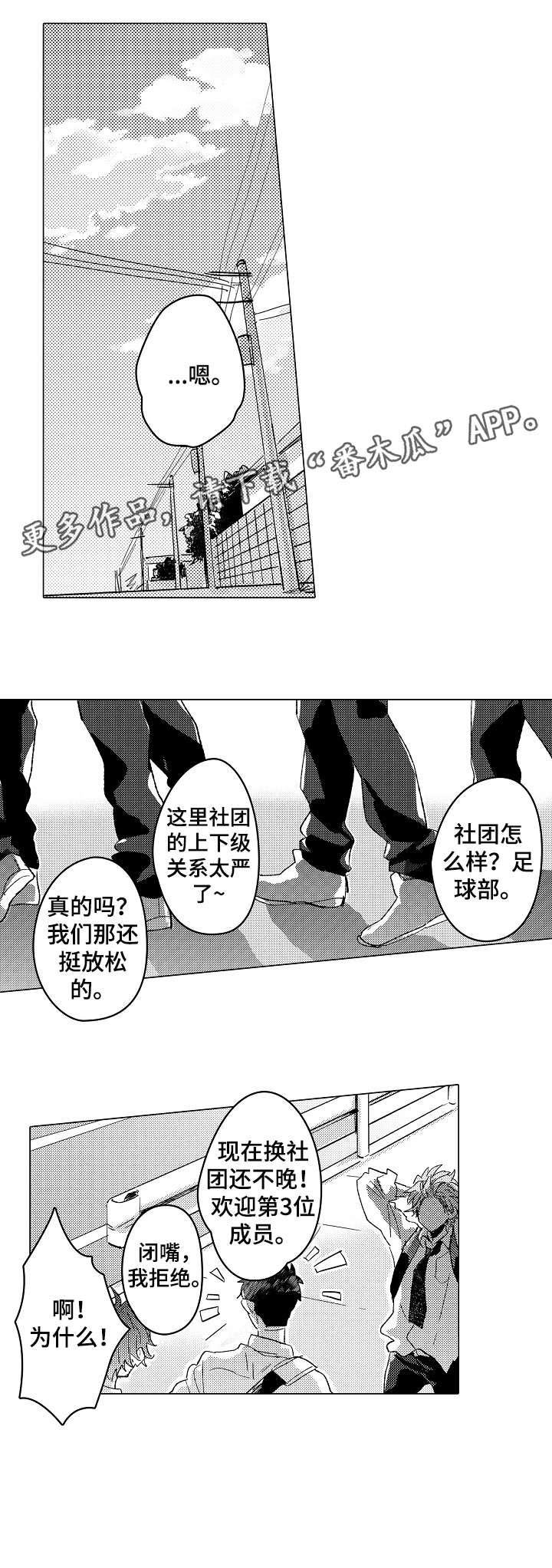 第5章：拒绝