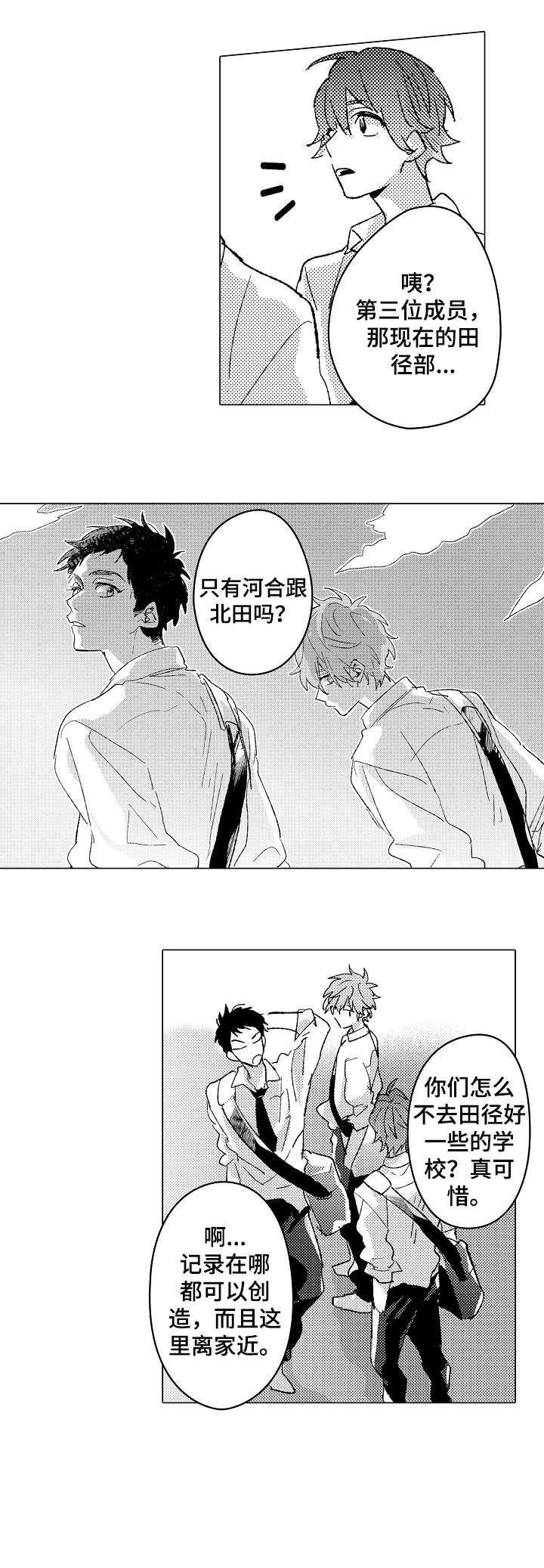 第6章：好人