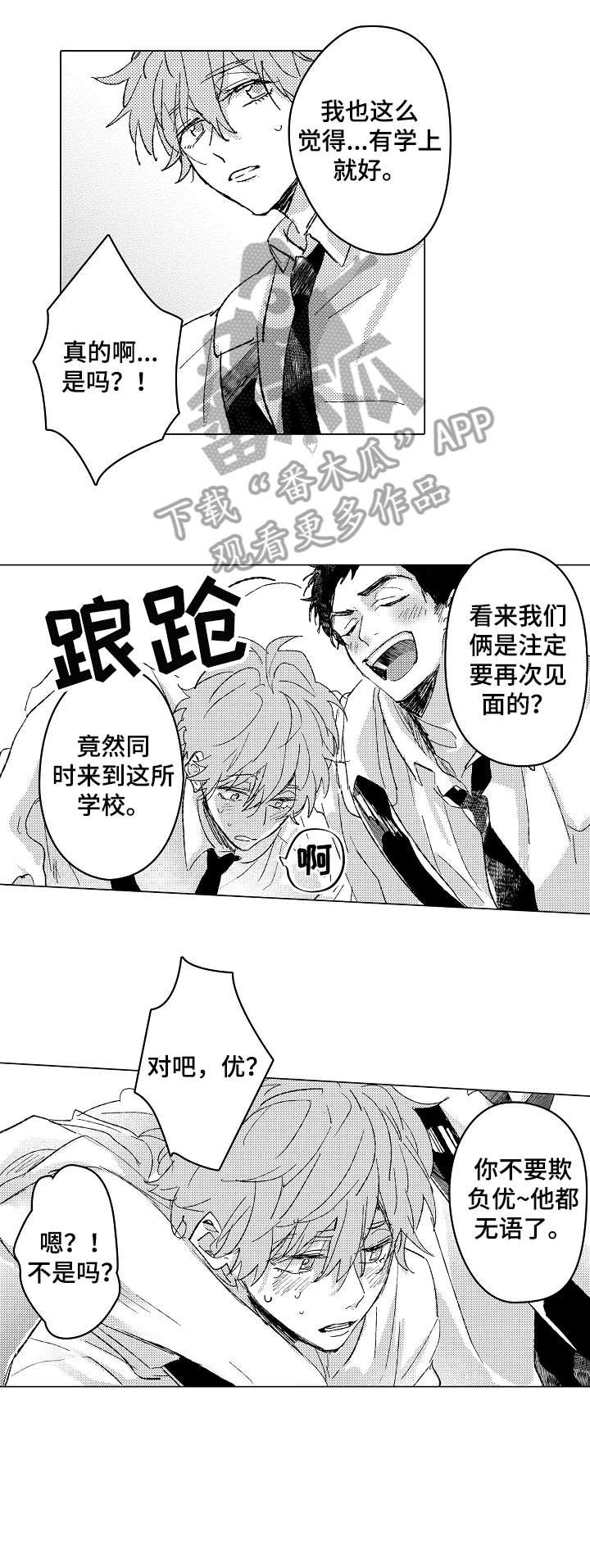 第6章：好人
