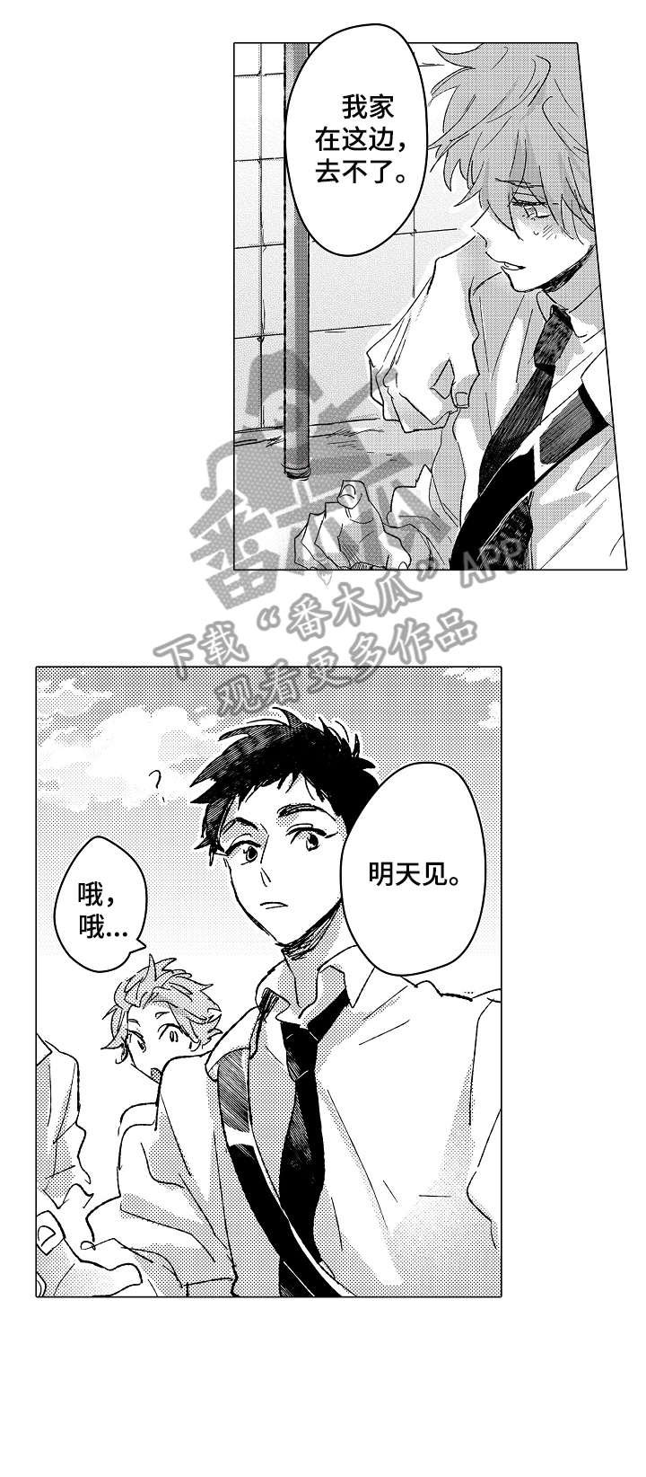 第6章：好人