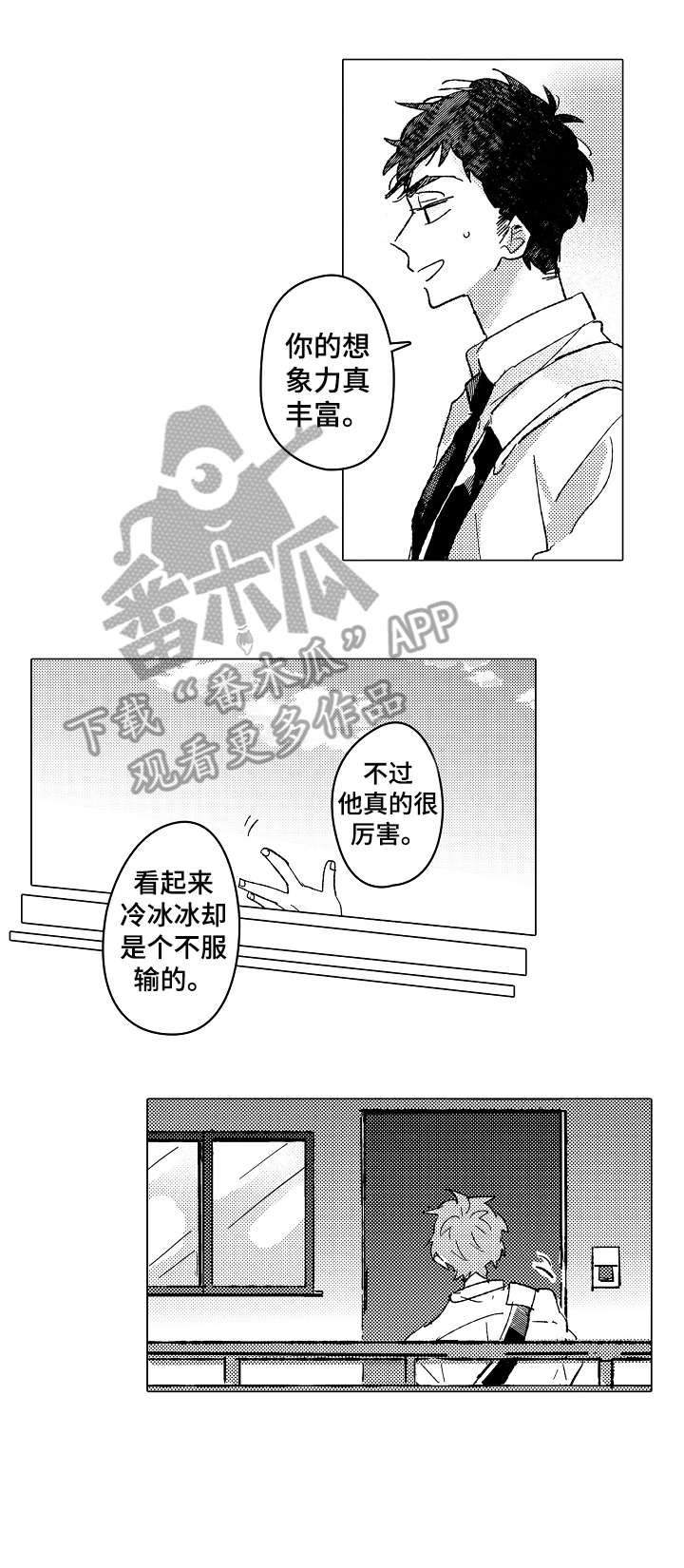 第6章：好人