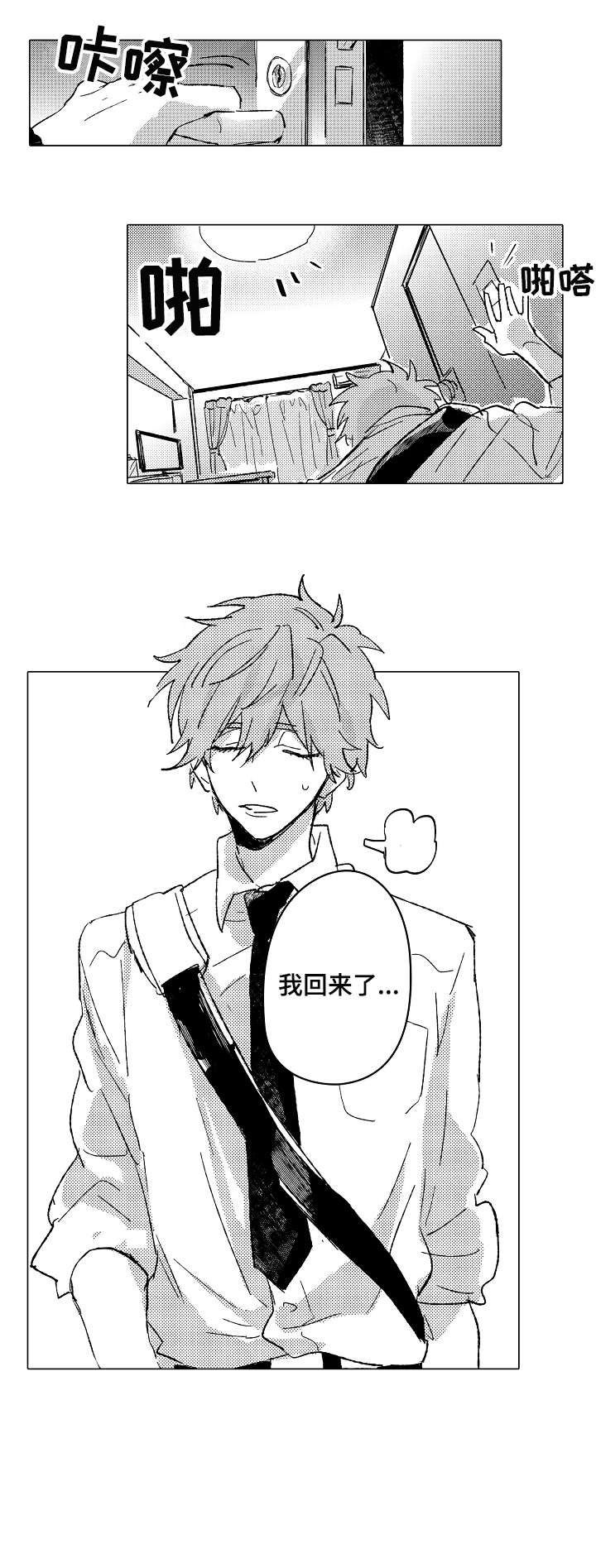 第6章：好人