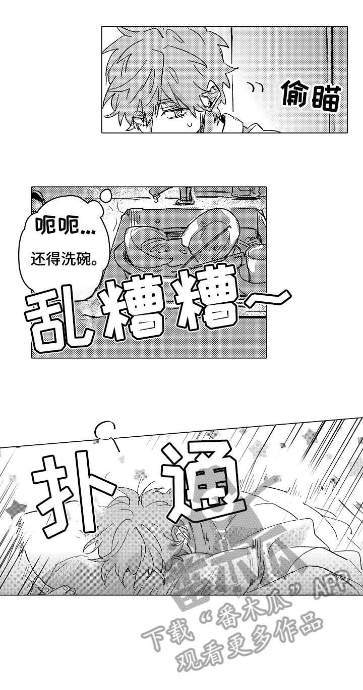 第6章：好人