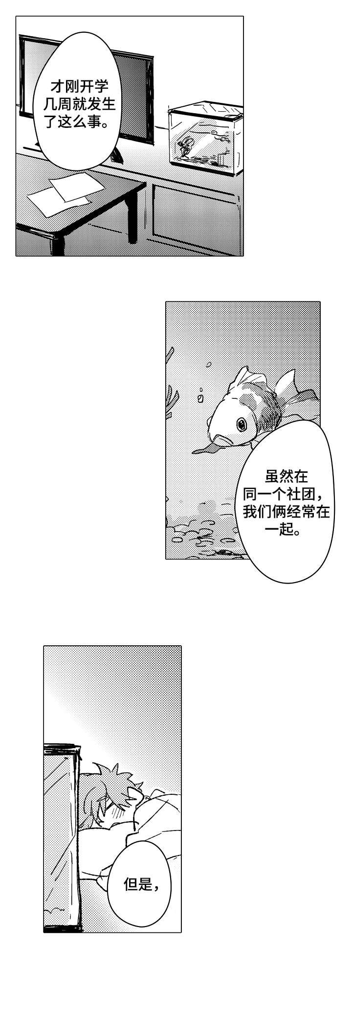第6章：好人