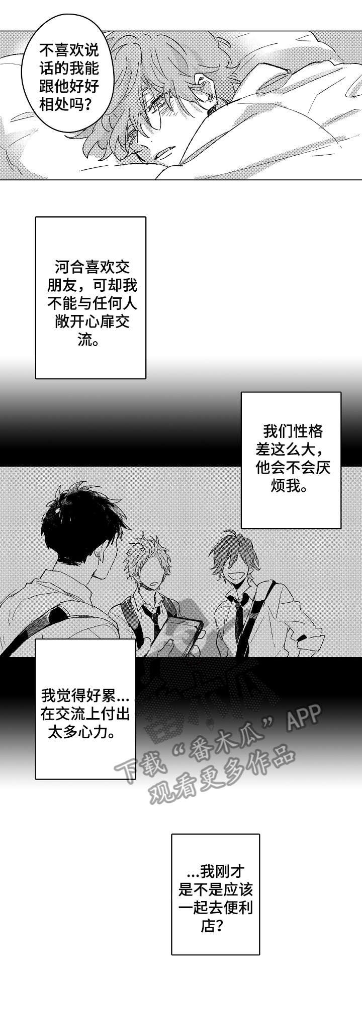 第6章：好人