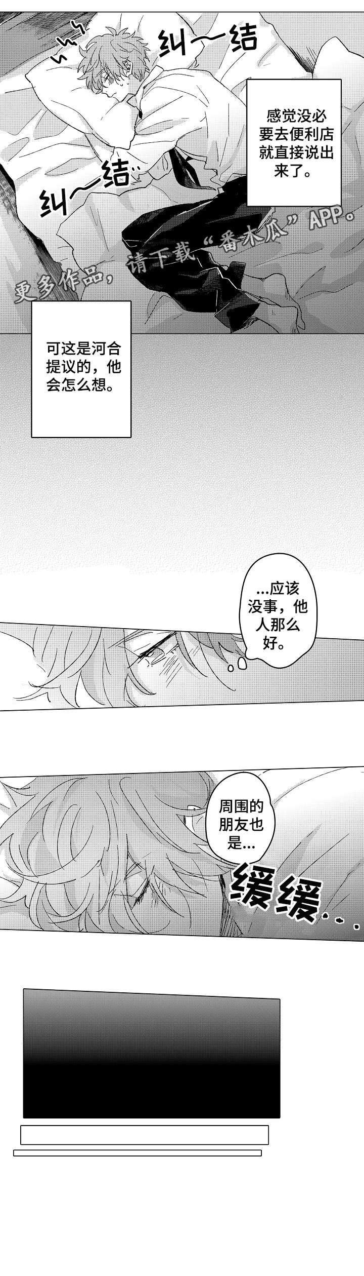 第6章：好人