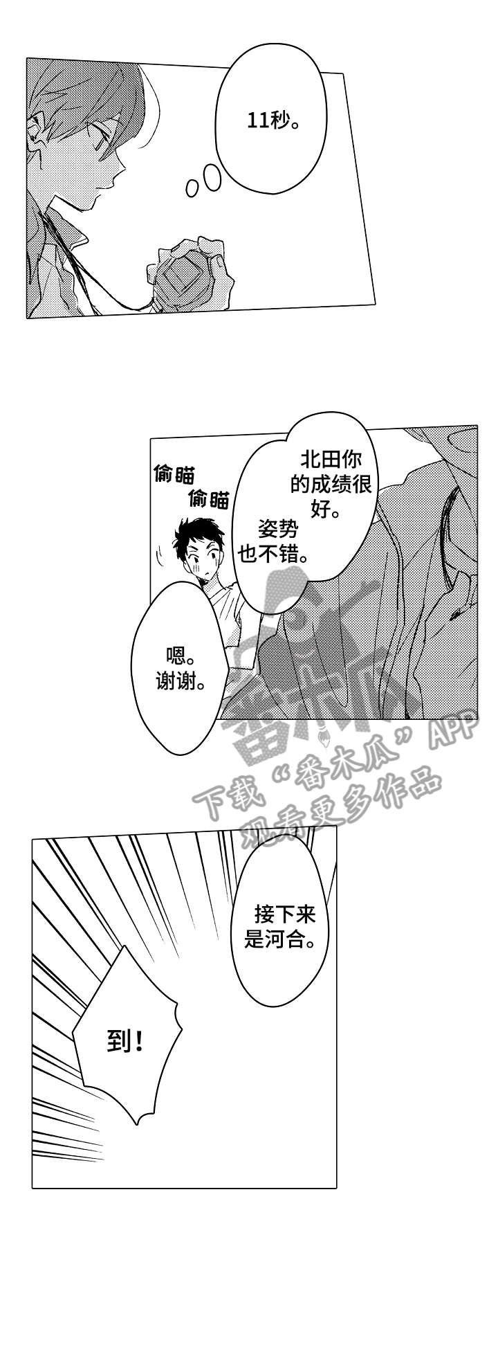 第7章：实感