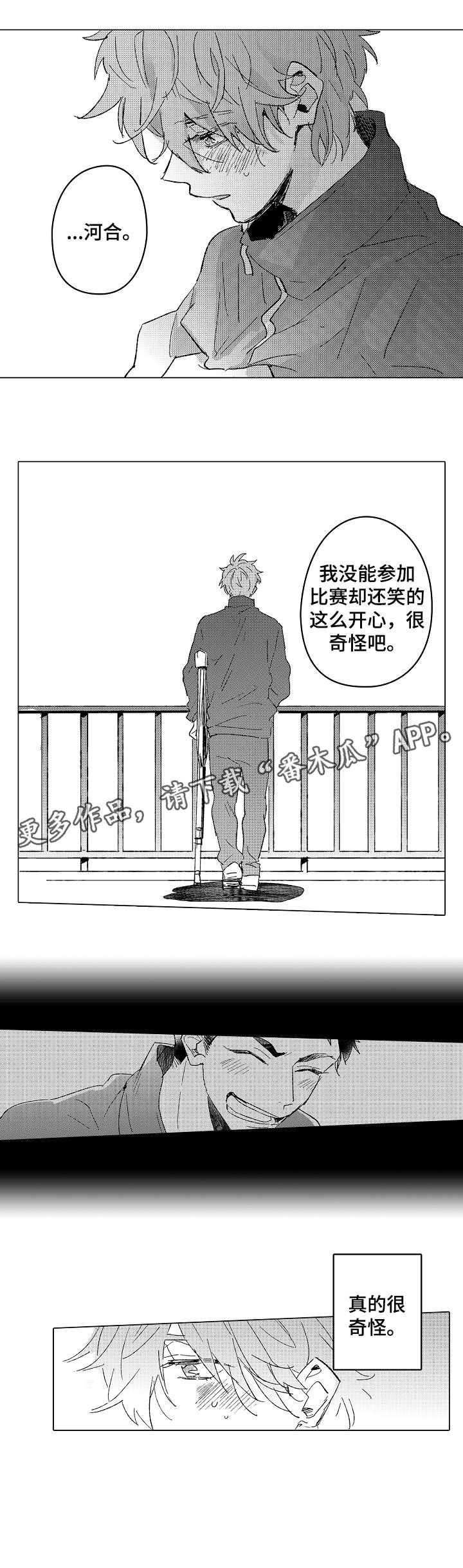 第9章：奇怪