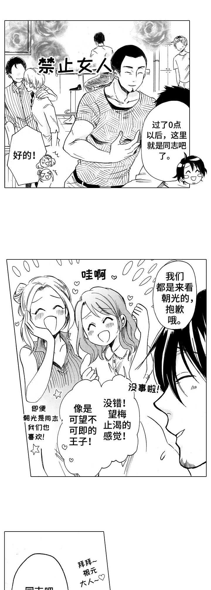 第1章：酒吧