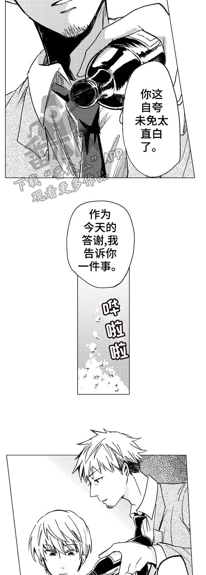 第10章：不认同