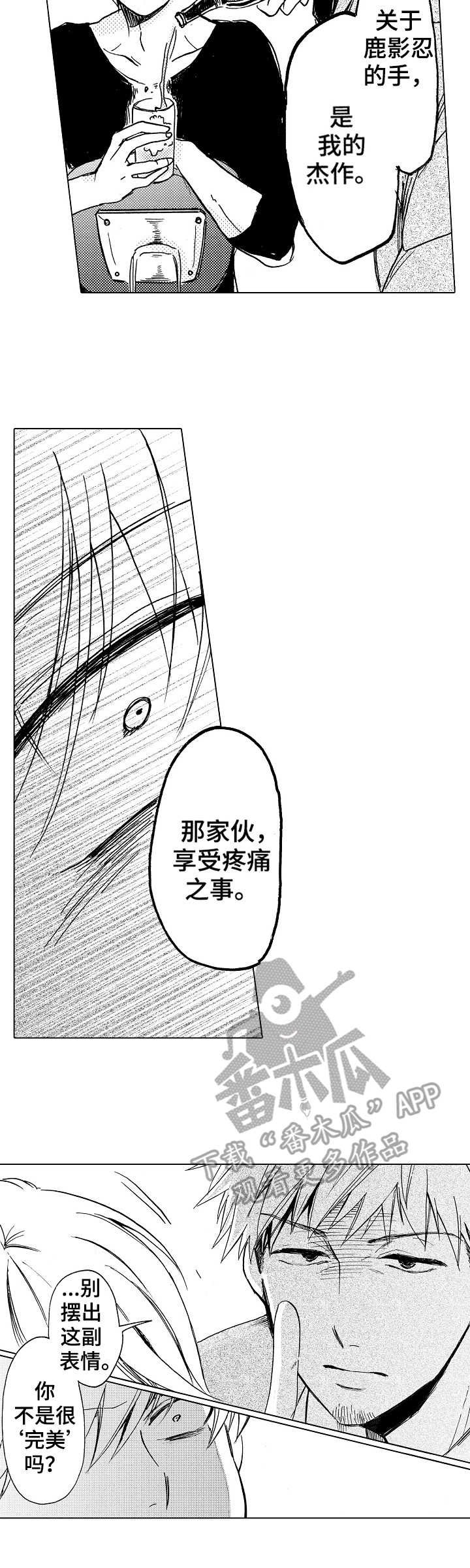 第10章：不认同