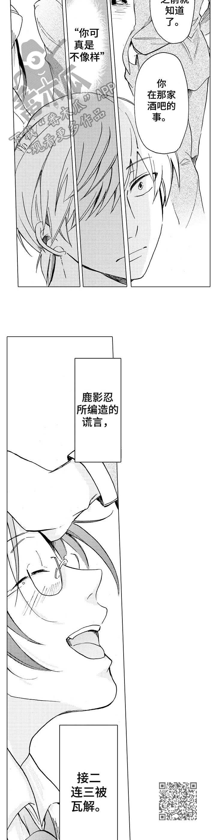 第10章：不认同