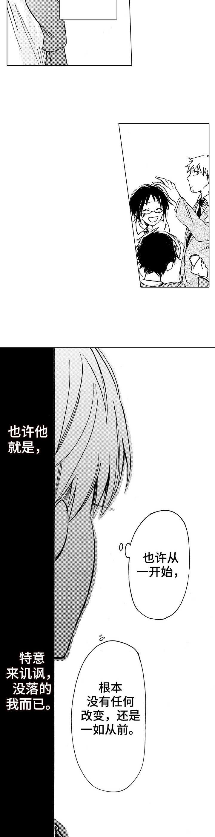 第10章：不认同