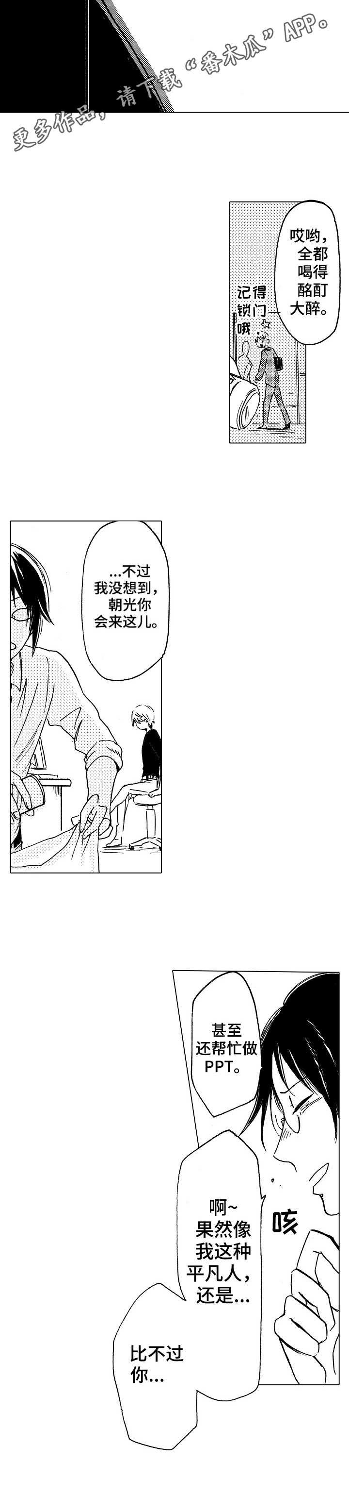 第10章：不认同