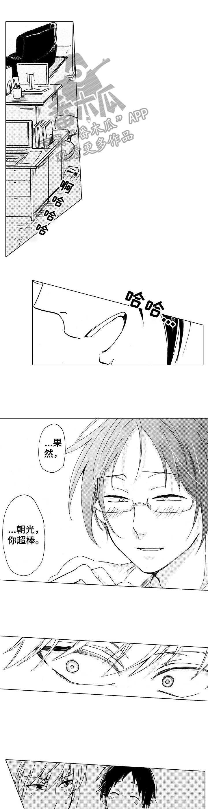 第10章：不认同