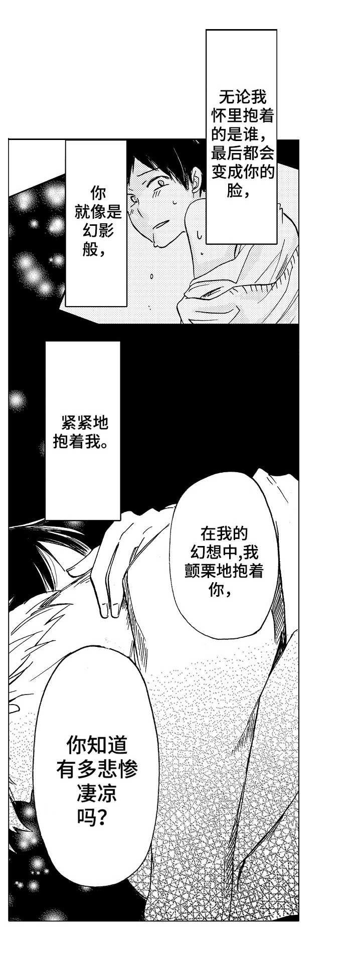 第11章：暗淡