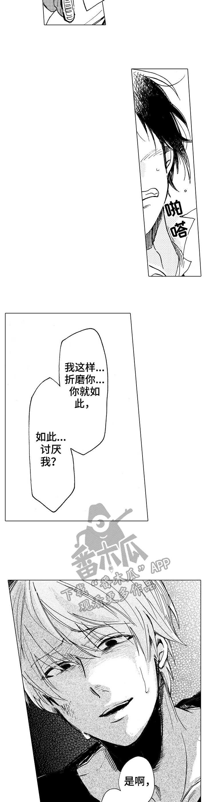 第11章：暗淡