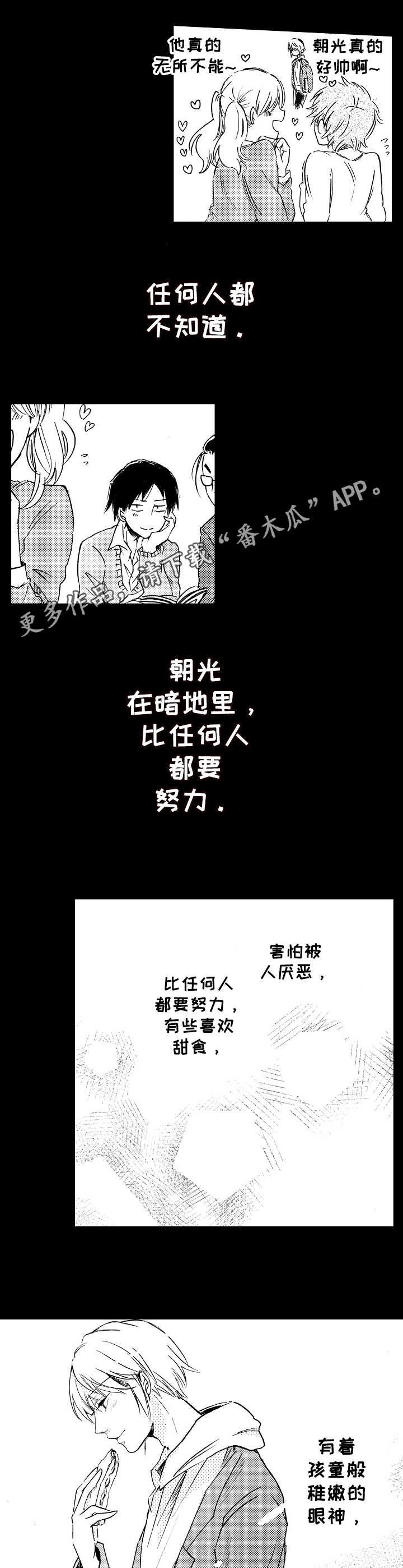 第11章：暗淡