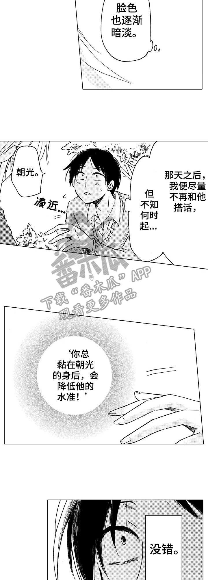 第12章：错觉