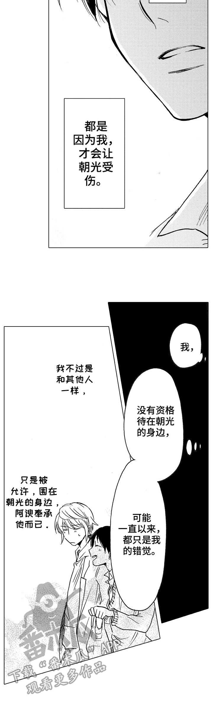 第12章：错觉