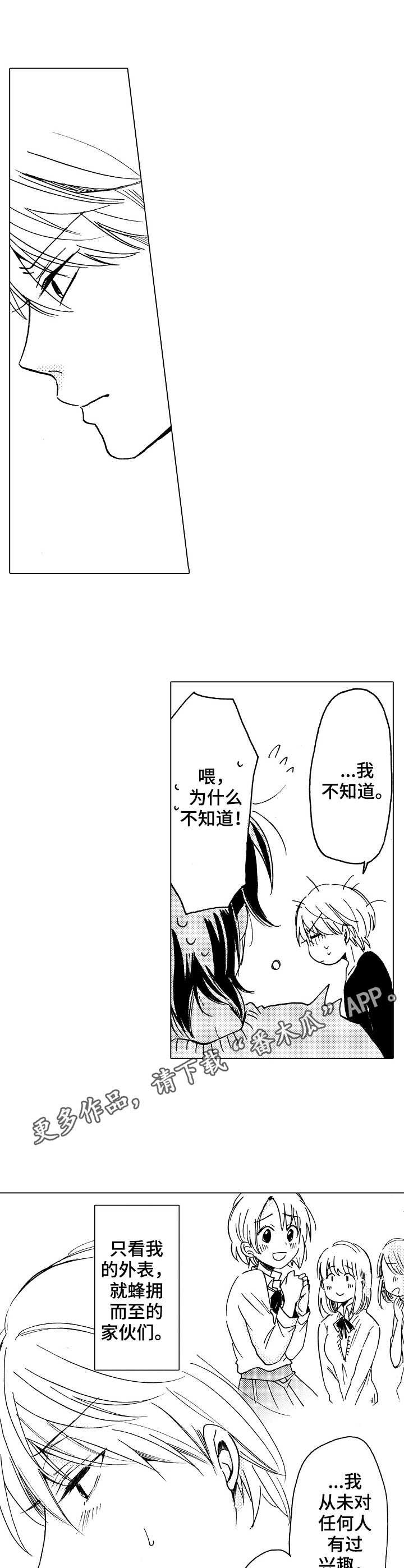 第12章：错觉