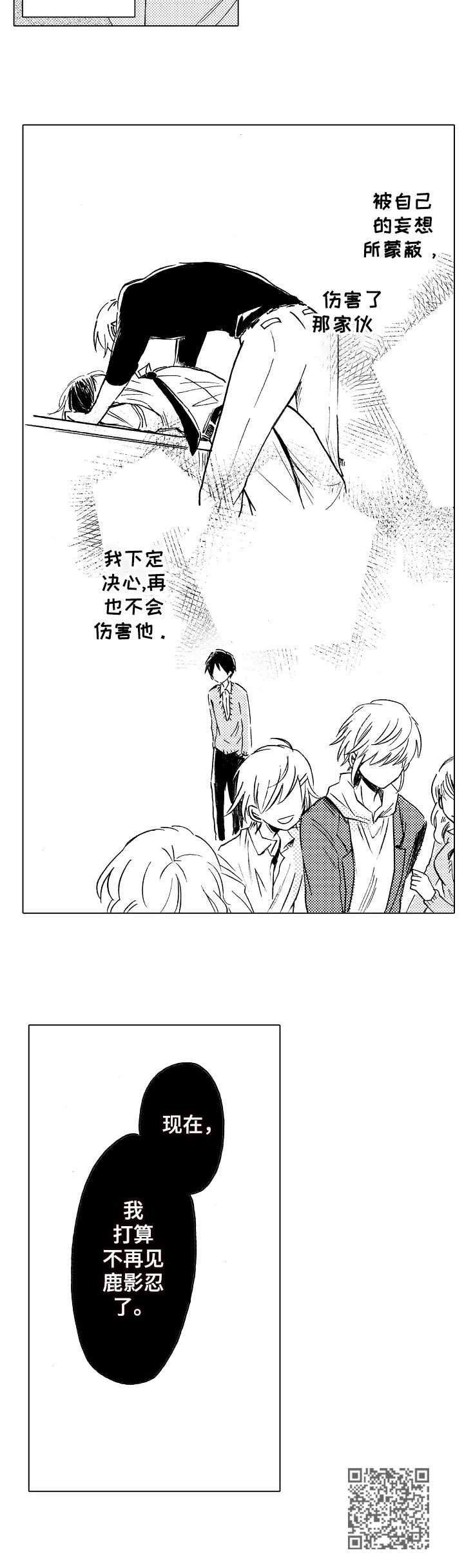 第12章：错觉
