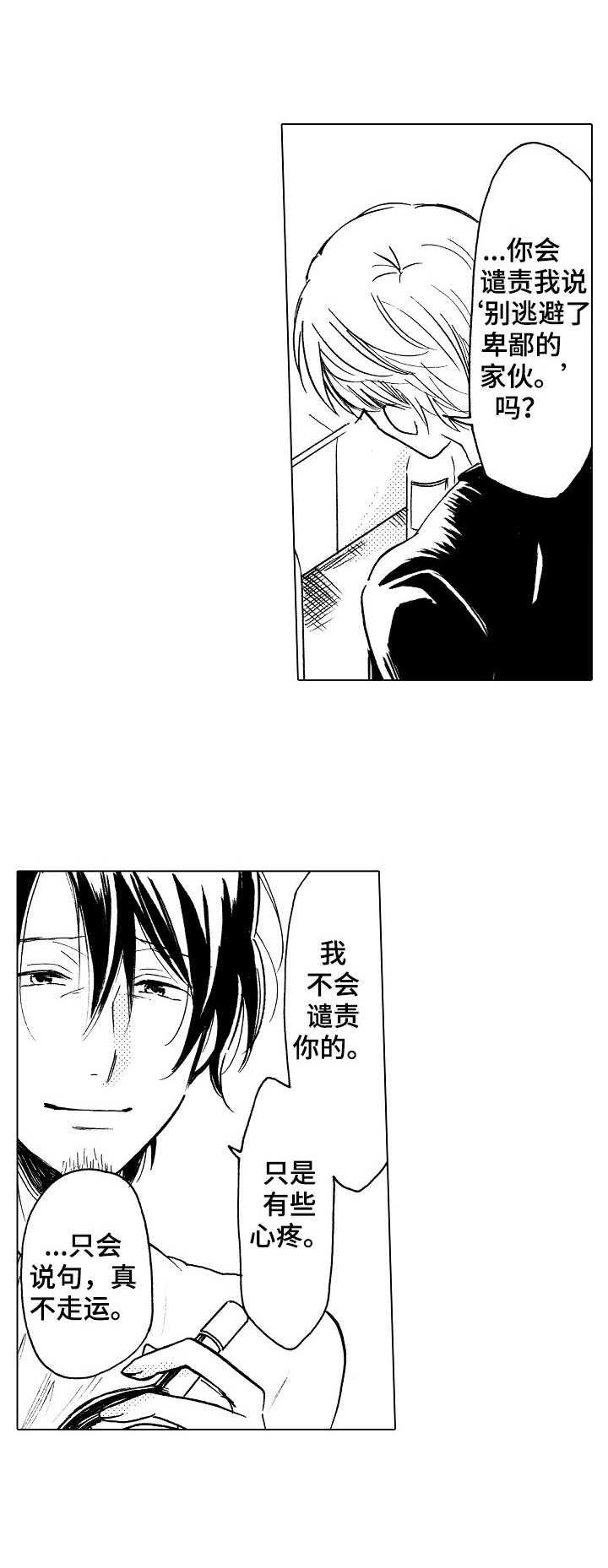 第13章：庆功宴