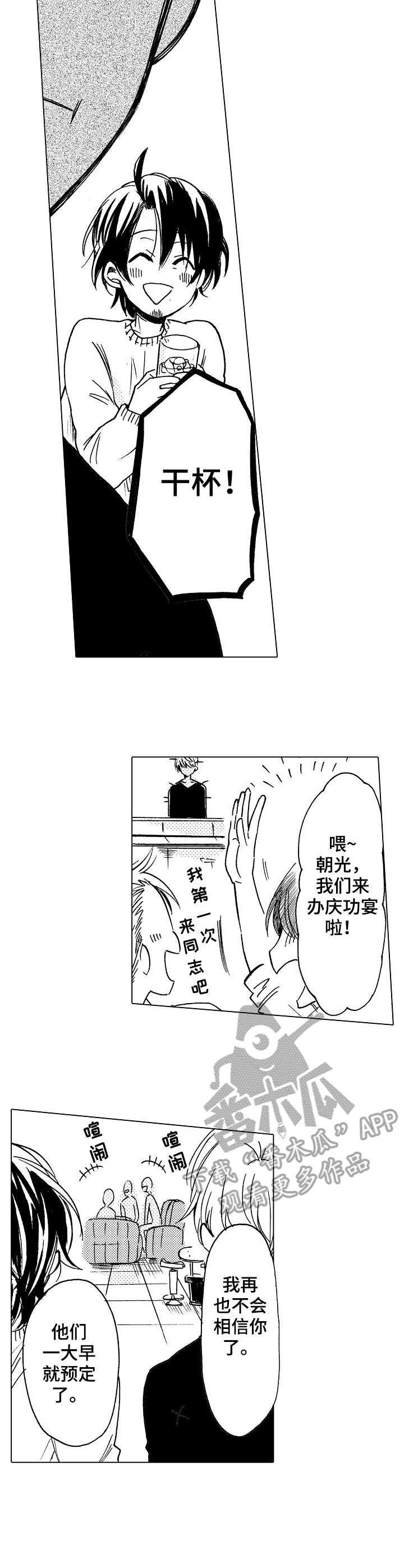 第13章：庆功宴