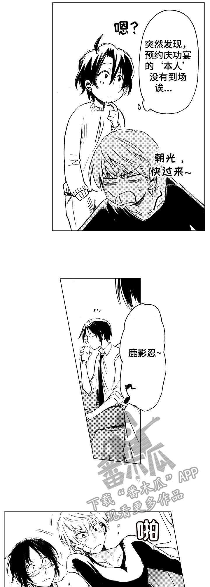 第13章：庆功宴