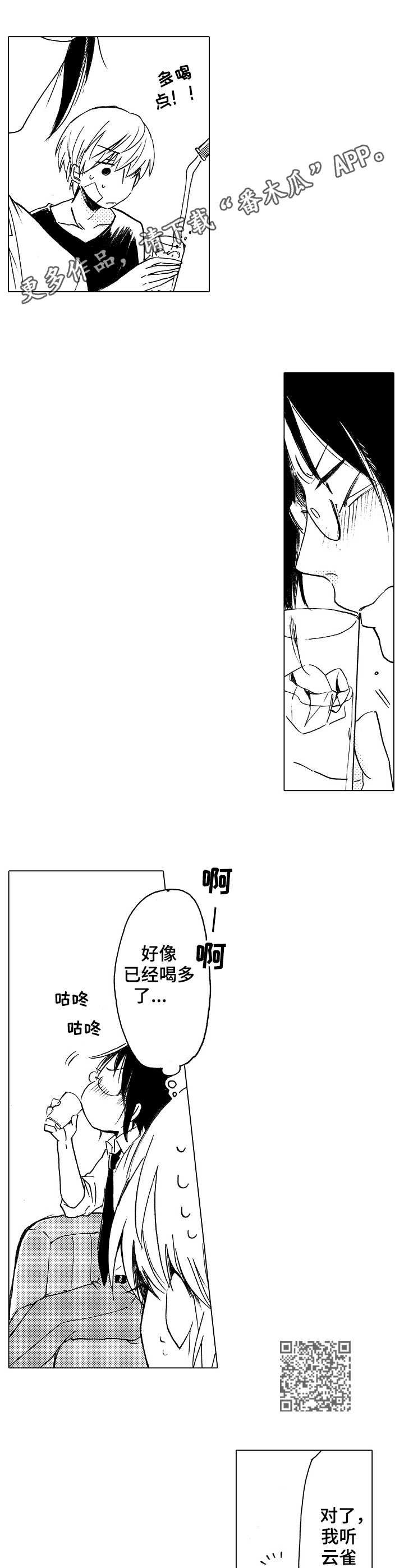 第13章：庆功宴