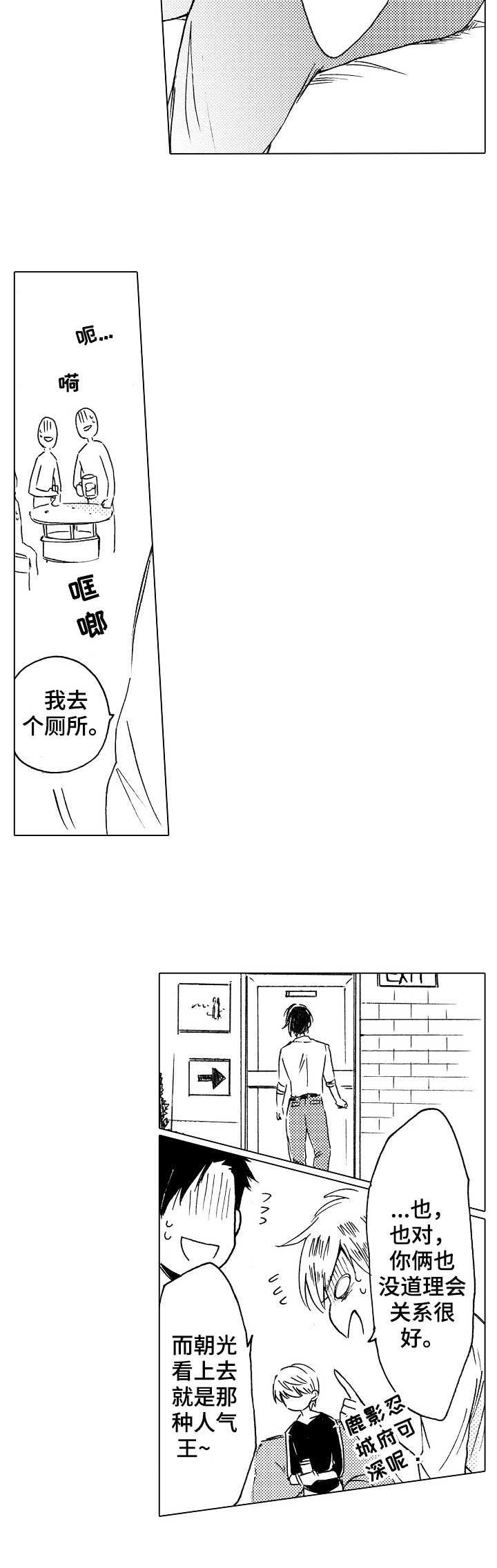 第13章：庆功宴