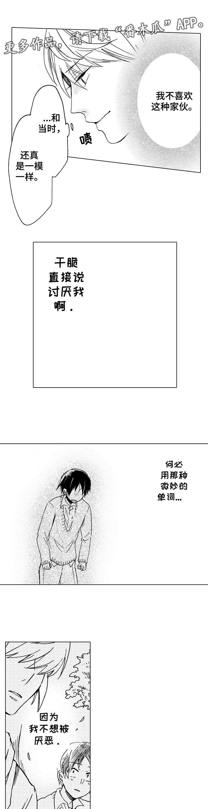 第13章：庆功宴