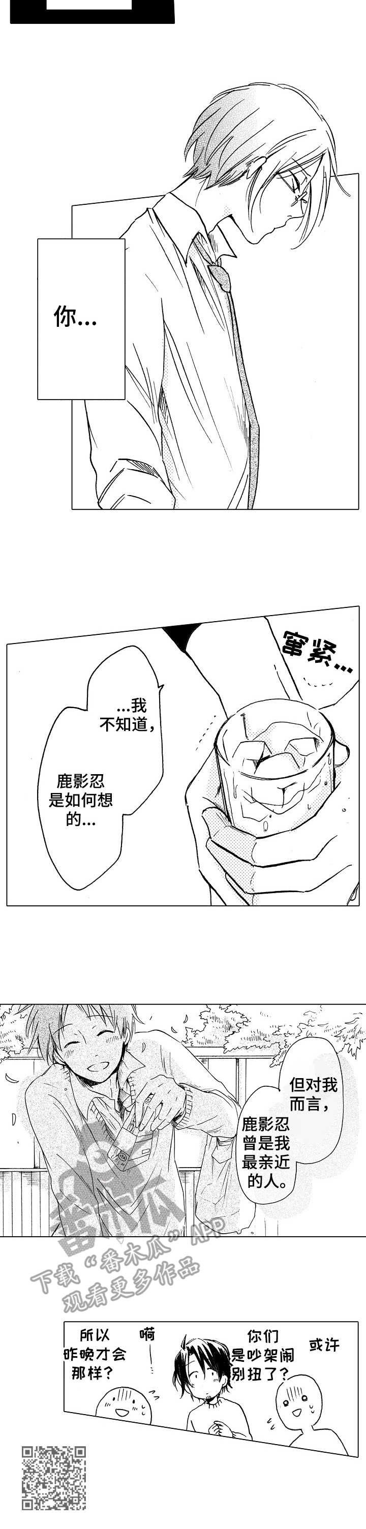 第13章：庆功宴